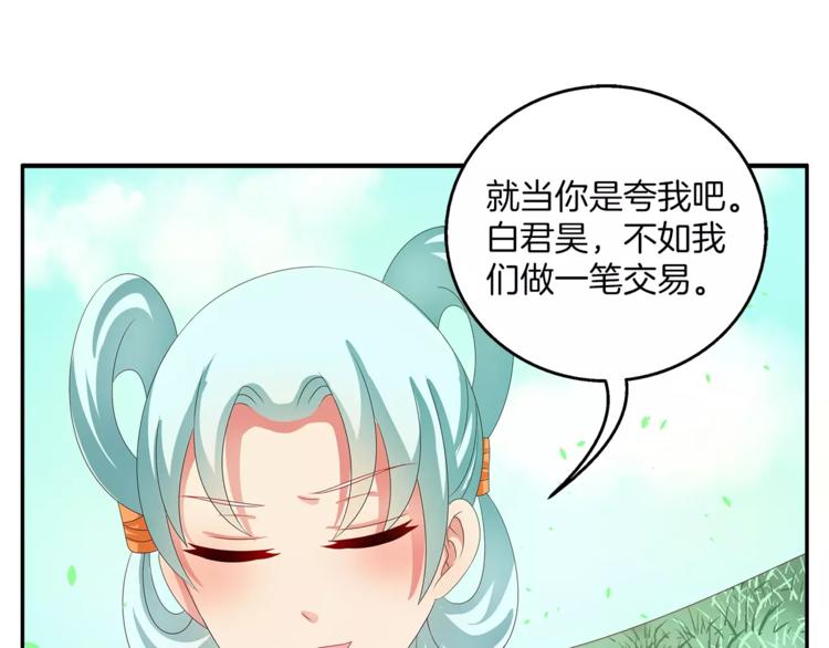 第39话 失忆30