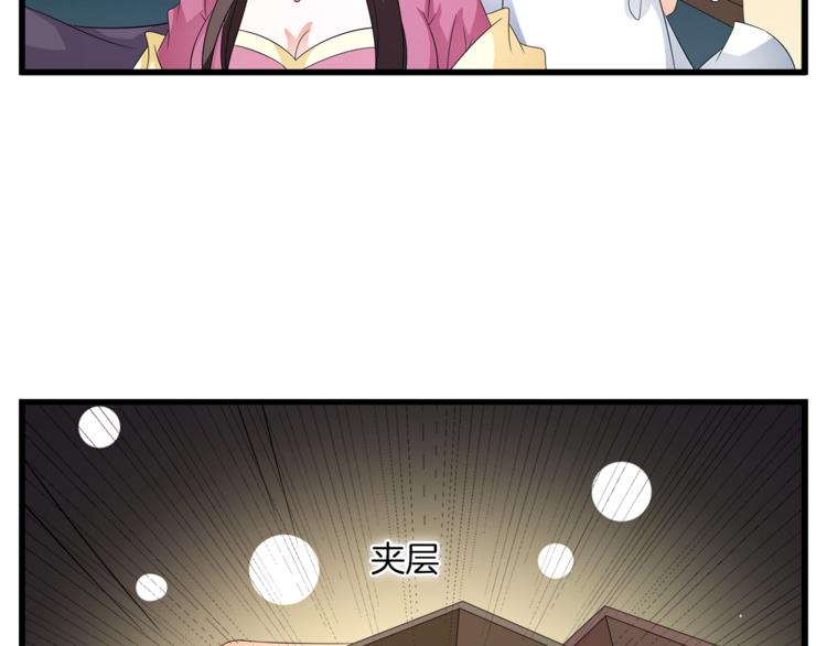 第69话 盒子里的秘密69