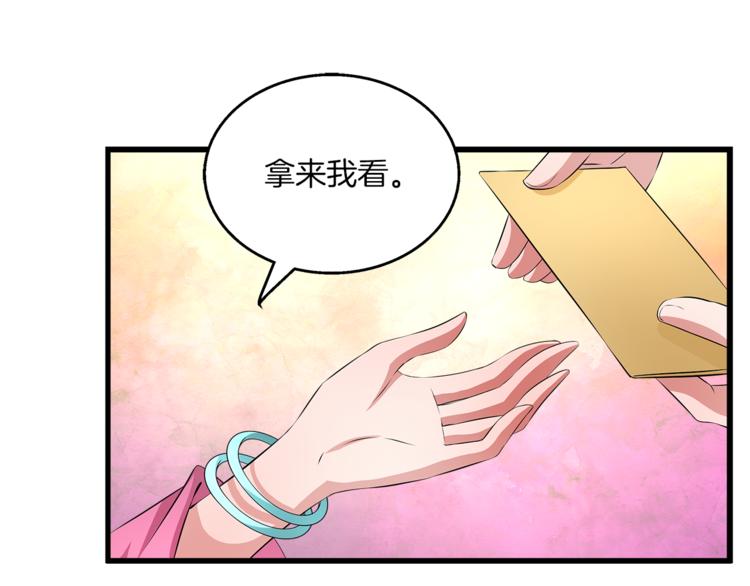 第73话 一封密函86
