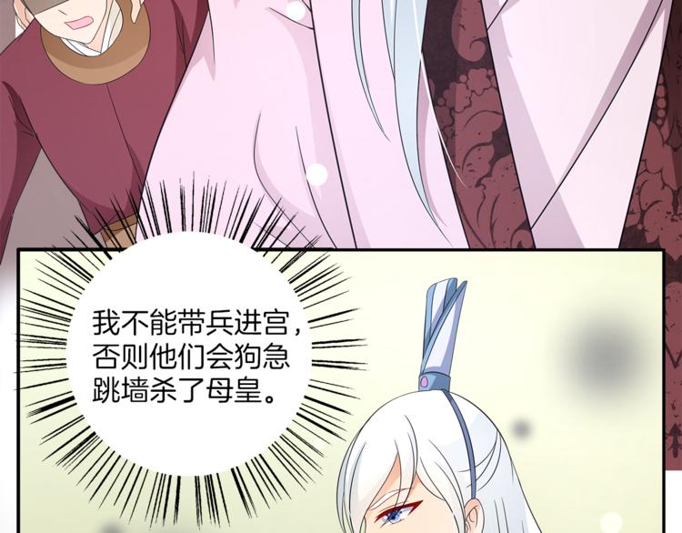 第66话 螳螂捕蝉，黄雀在后41
