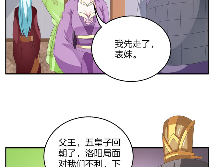 第55话 再被利用60
