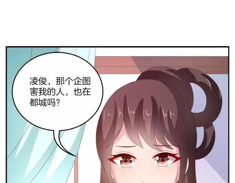 第45话 谁也休想伤害你0