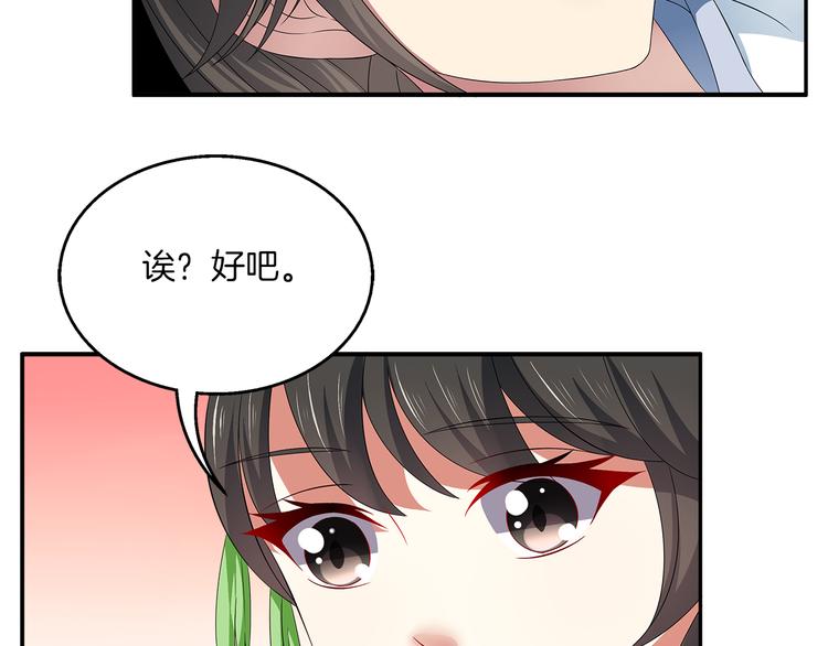 第5话 诱惑你27