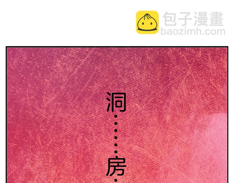 第2话 三人洞房？！35