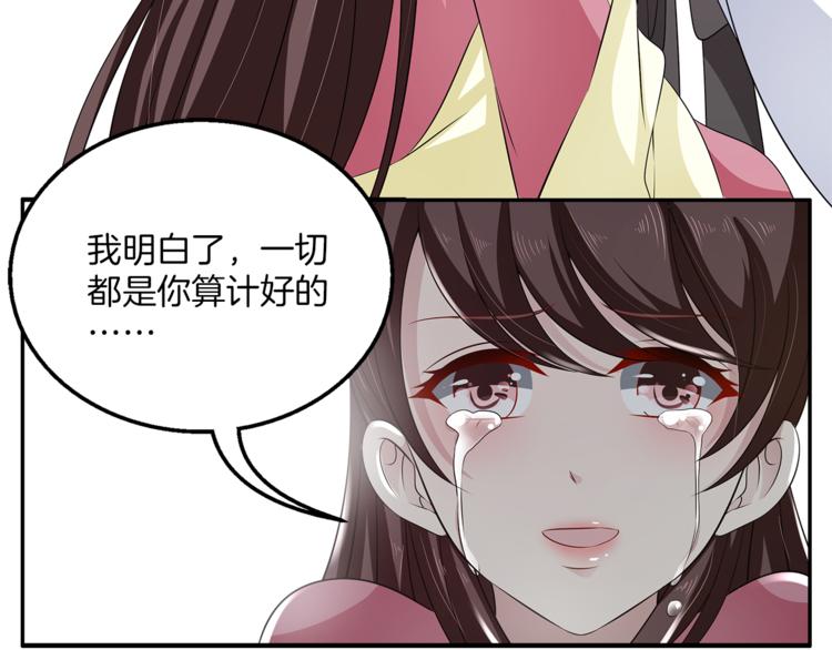 第76话 难以承受的答案69