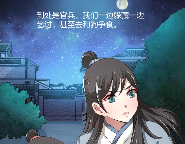 第73话 一封密函41