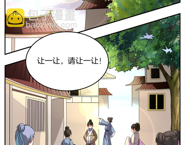 第1话 逃婚被抓！73