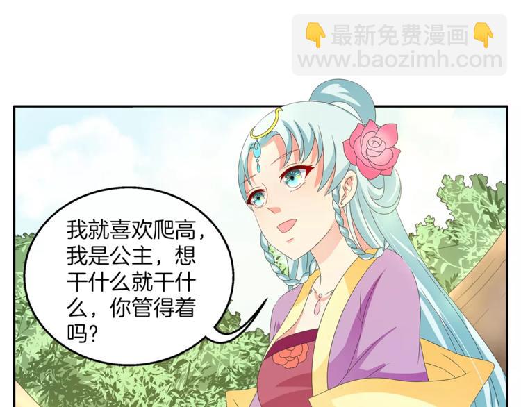 第44话 哮喘发作3