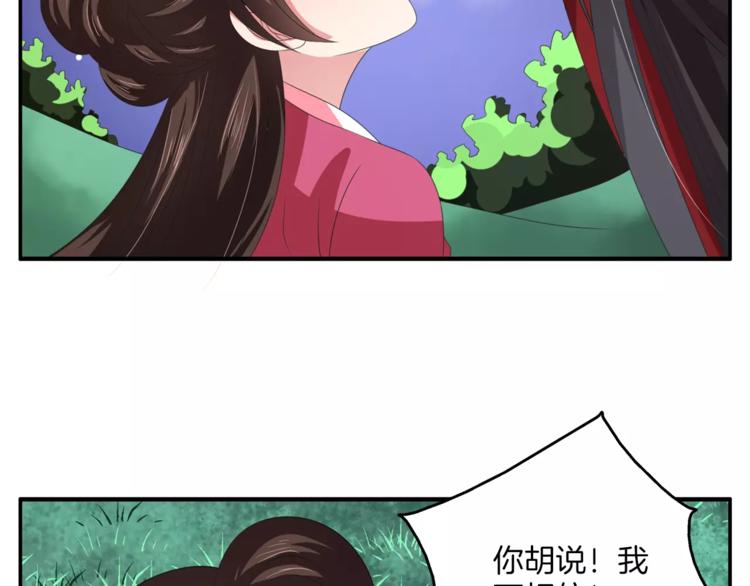 第32话 陷害17