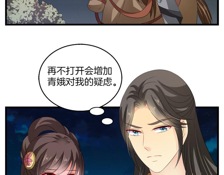 第69话 盒子里的秘密59