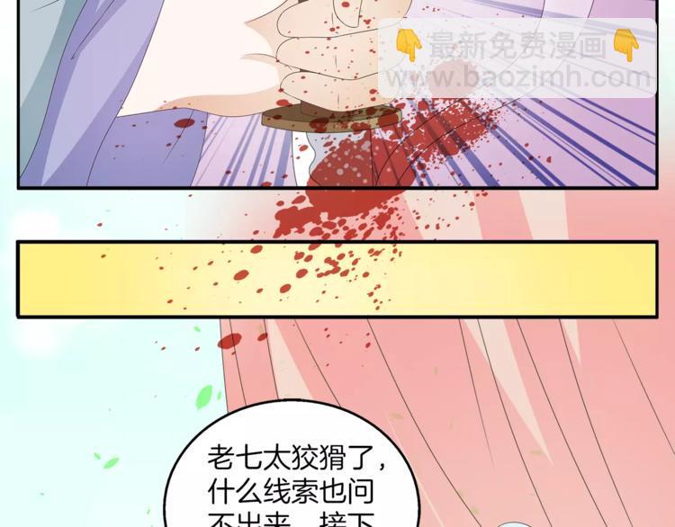 第42话 药膳11