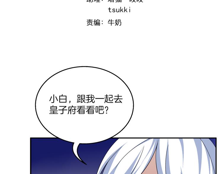 第5话 诱惑你6