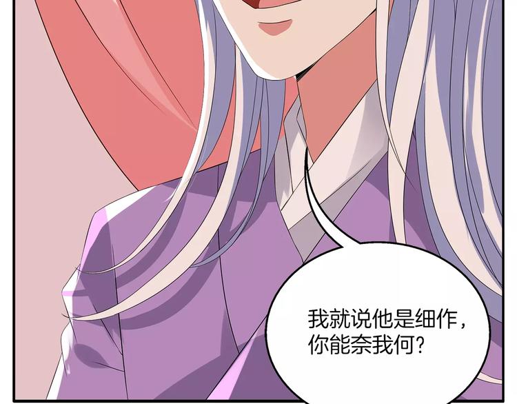 第11话 奸细5