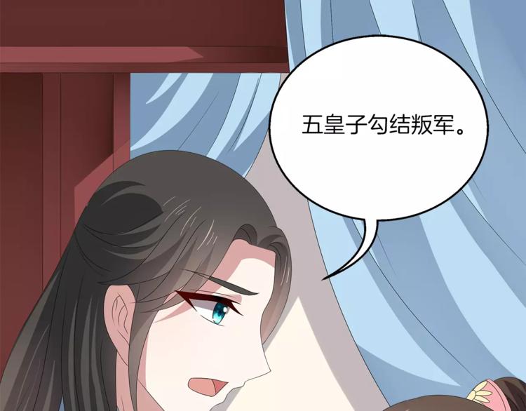 第18话 细作59