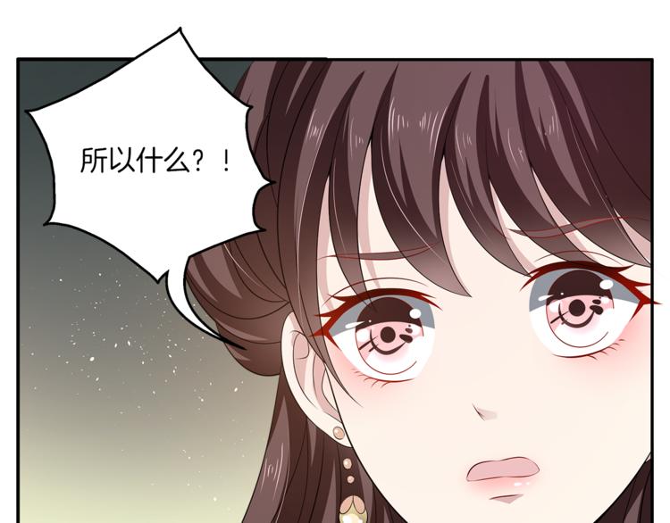 第76话 难以承受的答案49
