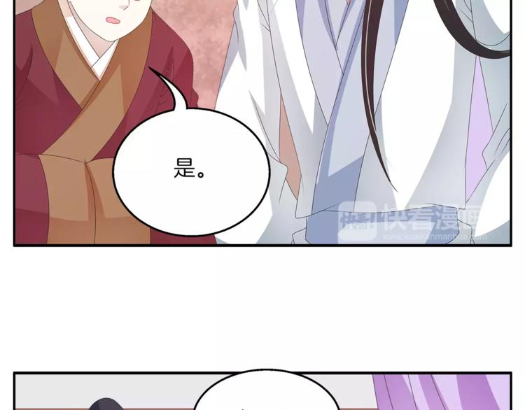 第40话 趁人之危？26
