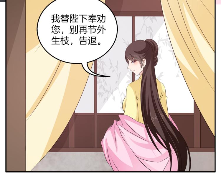 第75话 彼此的底牌42