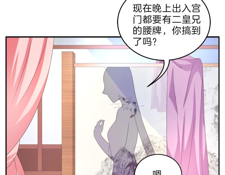 第49话 夜巡26