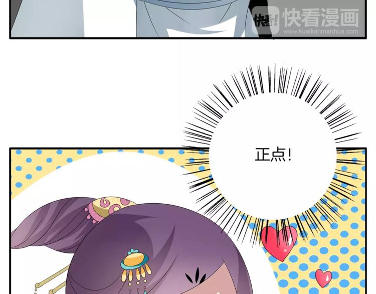 第14话 交换男宠40
