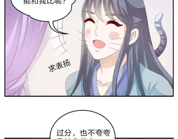 第41话 好漂亮的公主2