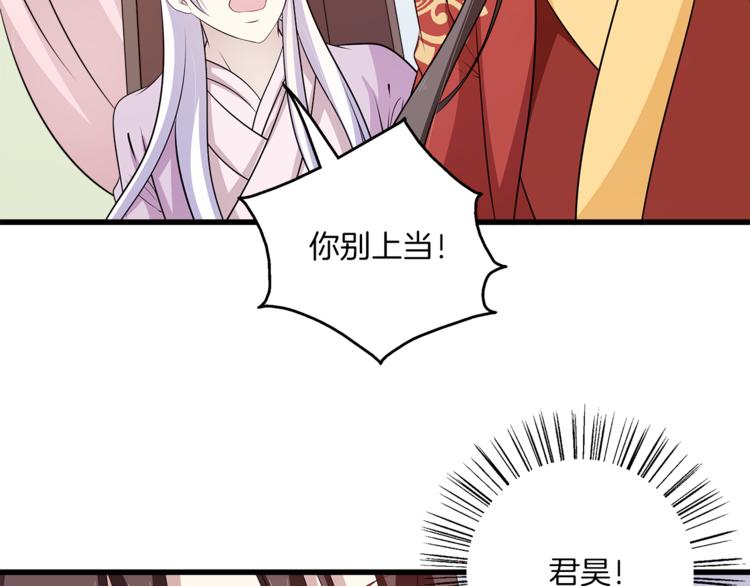 第81话 最后的毒药101