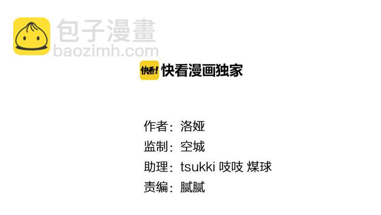 第57话 替换脱身8