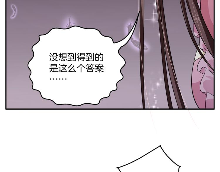 第76话 难以承受的答案59