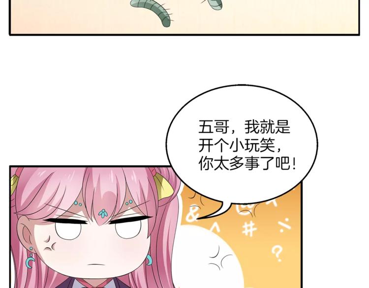 第7话 刁蛮公主17