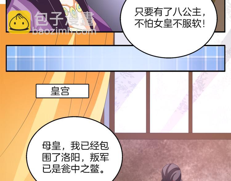 第55话 再被利用62