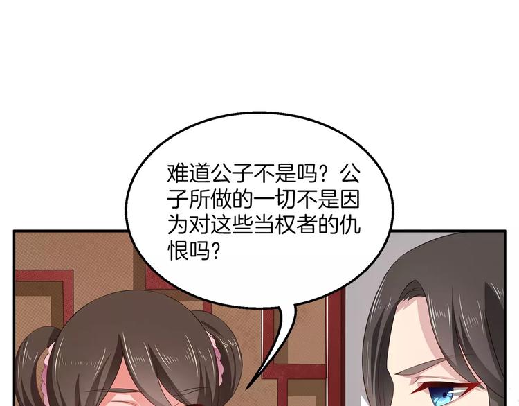 第13话 陷害11