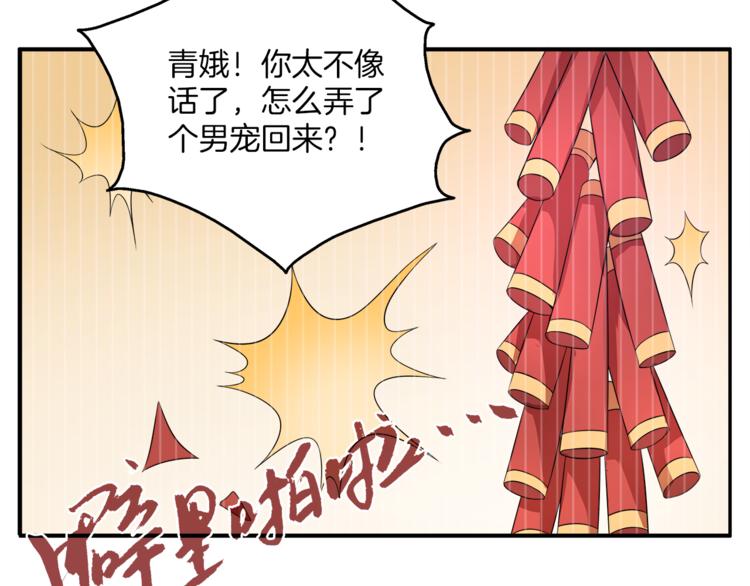 第70话 新帝的圣旨19