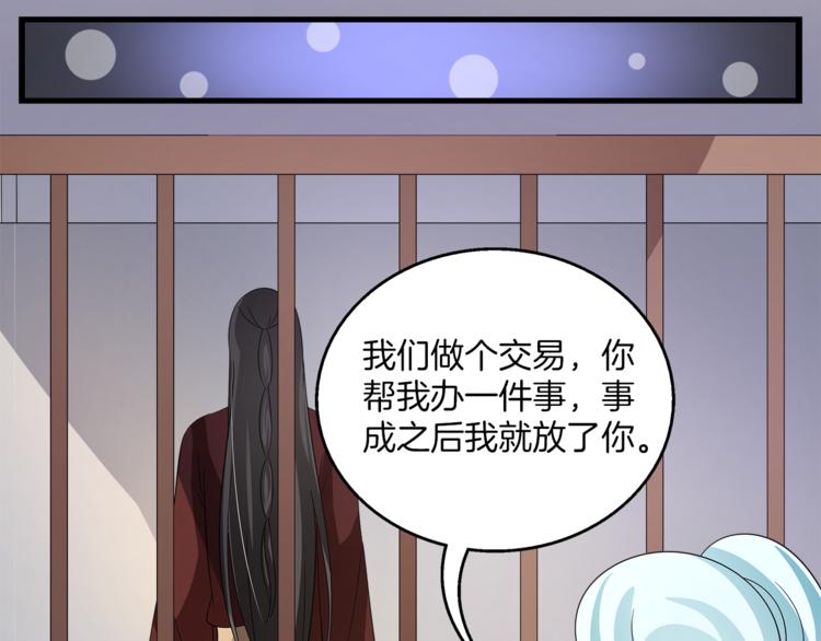 第69话 盒子里的秘密103