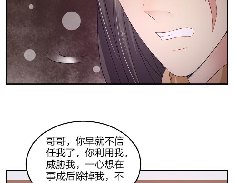 第66话 螳螂捕蝉，黄雀在后82