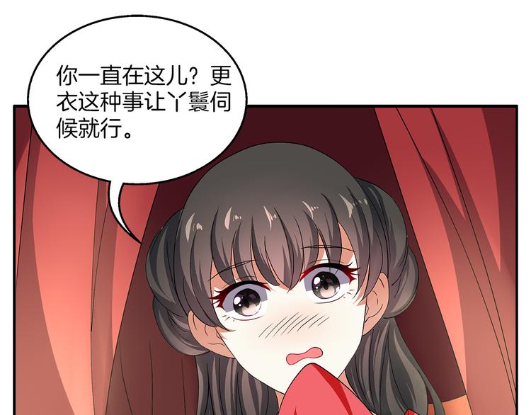 第3话 来服侍我沐浴16