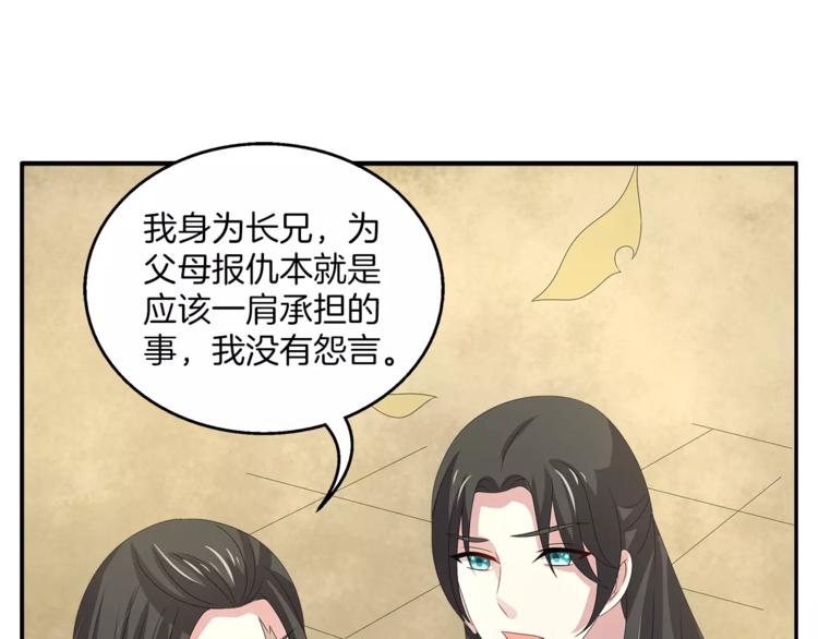 第23话 原来你我早已相识39