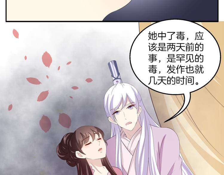 第77话 解药在此74