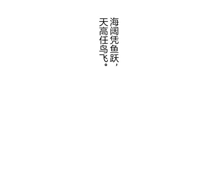 完结篇 海阔天空140
