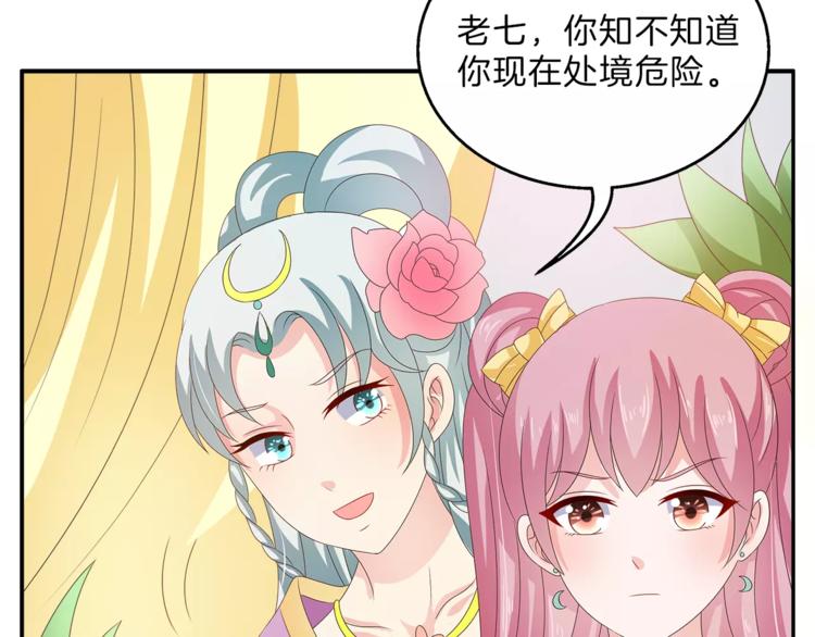 第41话 好漂亮的公主41
