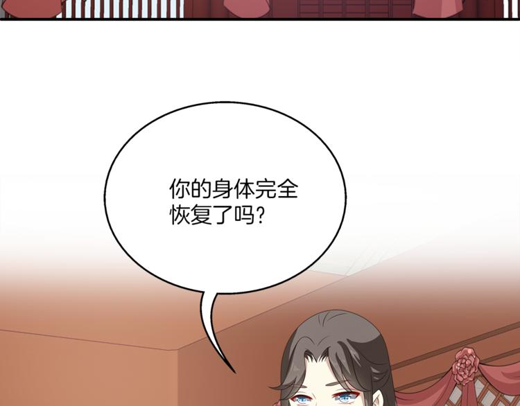 第80话 第二次婚礼25