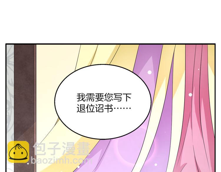 第66话 螳螂捕蝉，黄雀在后99