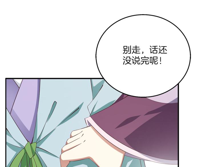 第72话 邪恶的秘药34