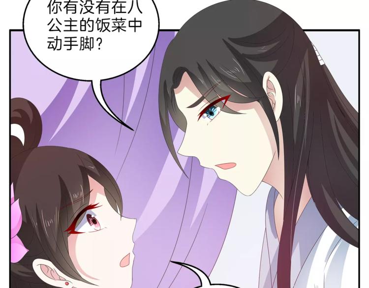 第41话 好漂亮的公主13