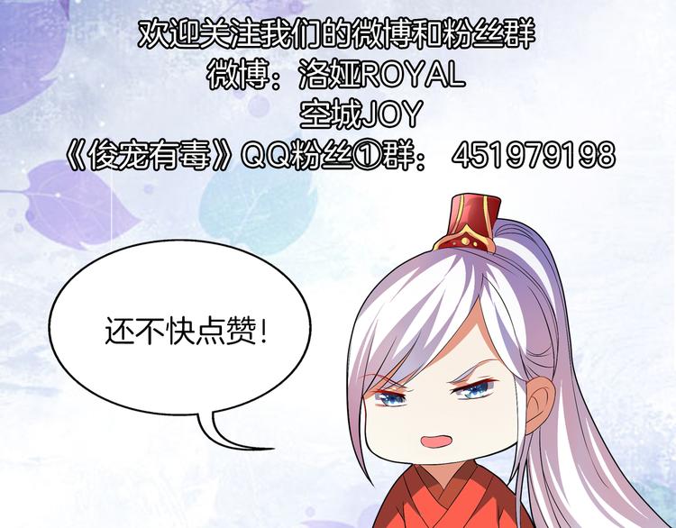 第2话 三人洞房？！58