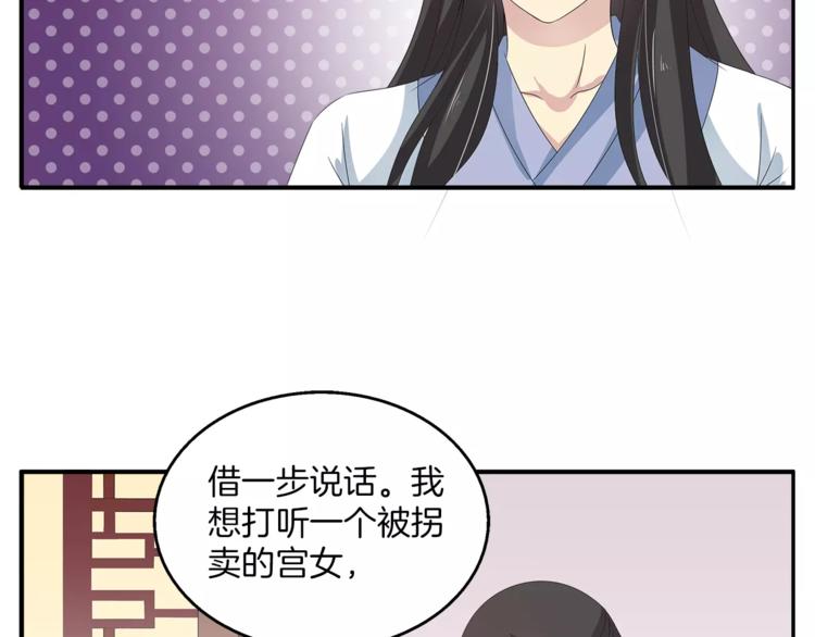 第38话 拐卖32