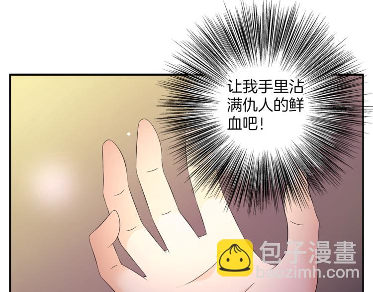 第65话 致命的伤疤31