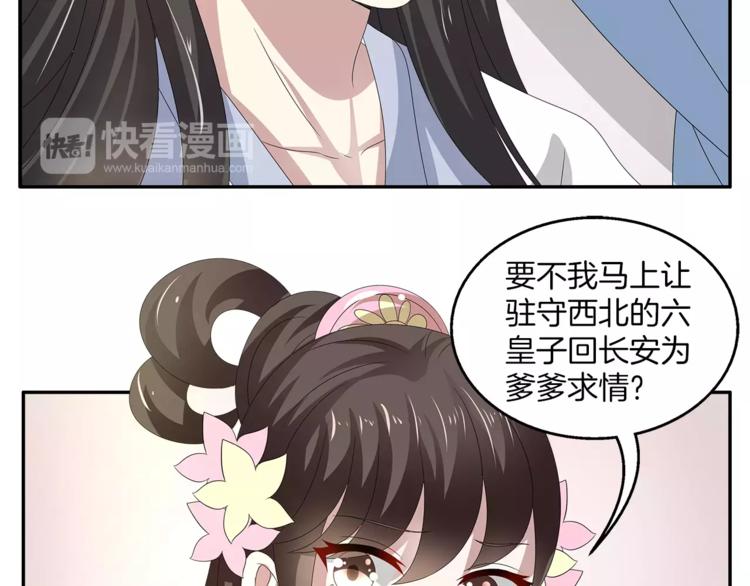 第24话 谋逆之罪24