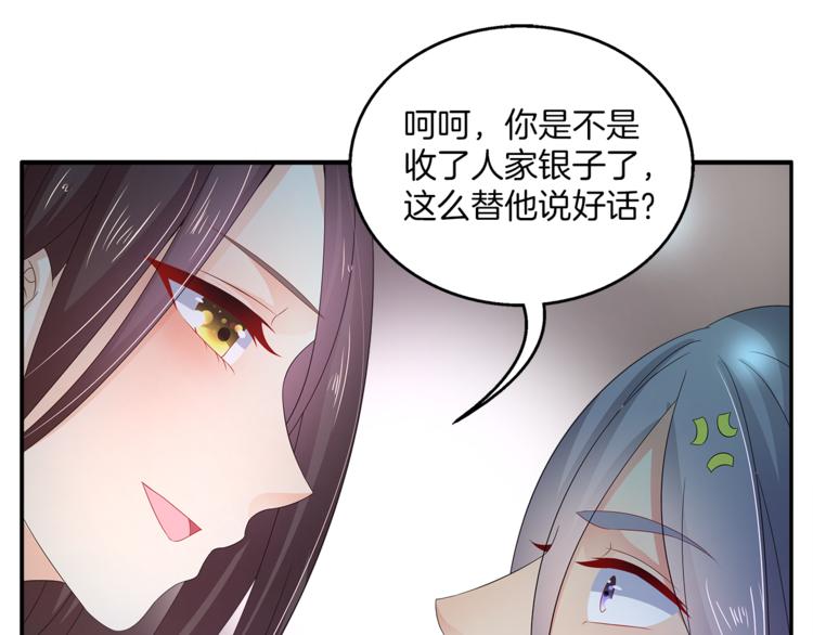 第65话 致命的伤疤7