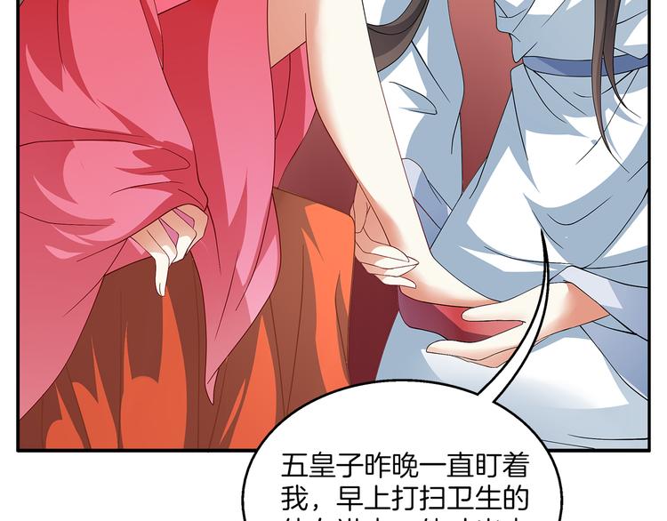 第3话 来服侍我沐浴26