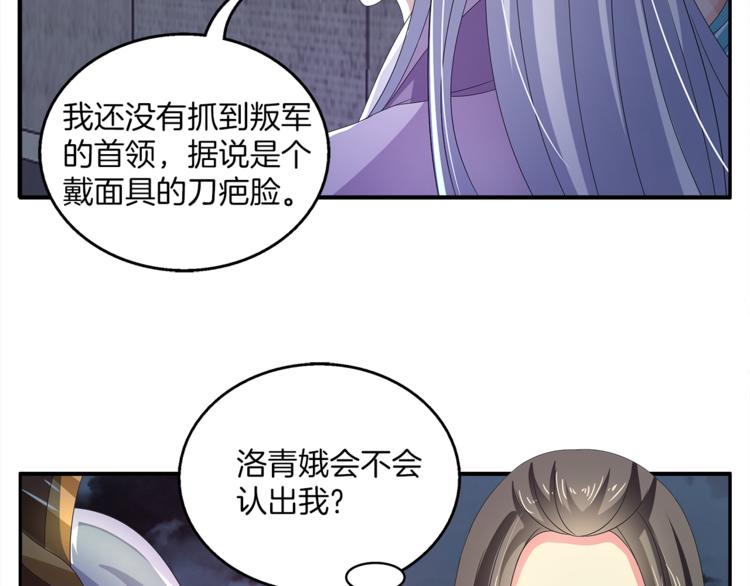 第58话 密道41