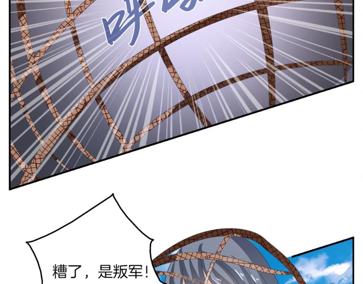 第57话 替换脱身59
